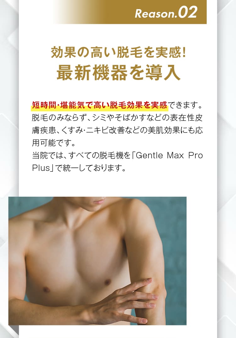 2：最新機器を導入
