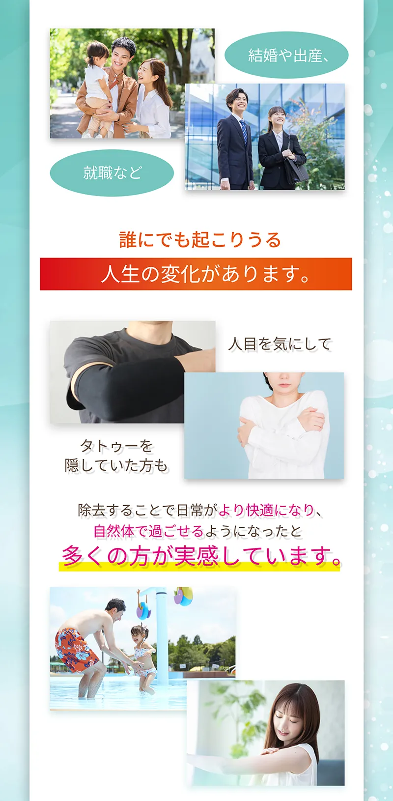ライフステージ