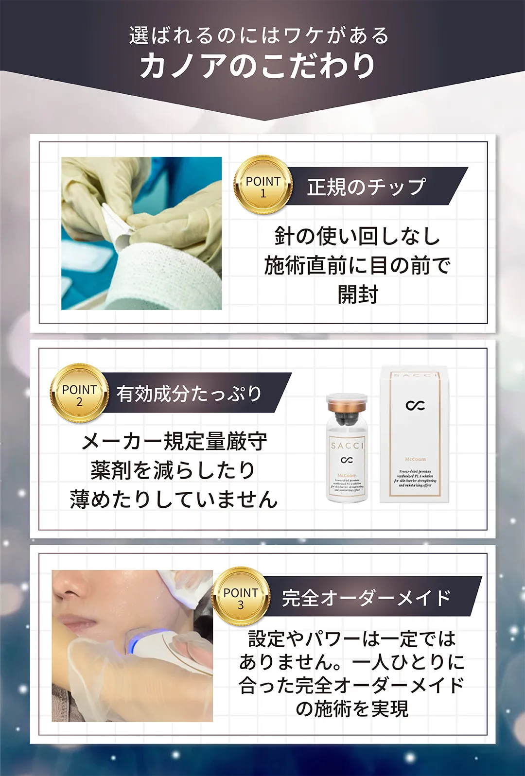カノアのこだわり